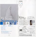 ホワイトサマー