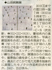 朝日新聞