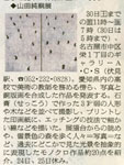 朝日新聞