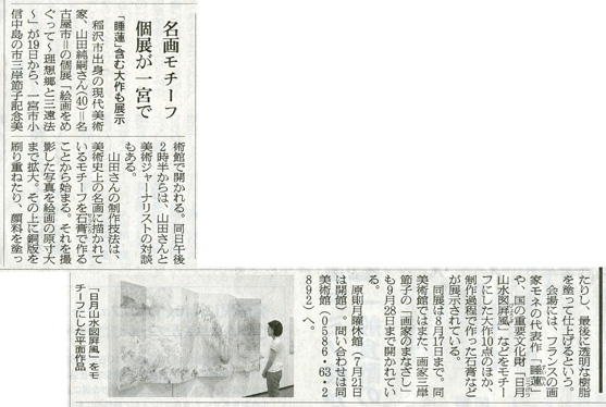朝日新聞