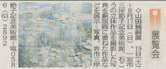 朝日新聞