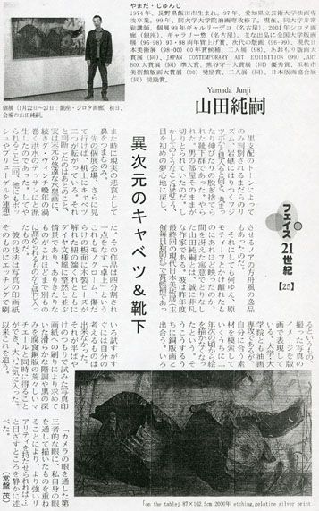 新美術新聞