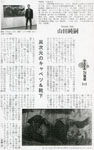 新美術新聞