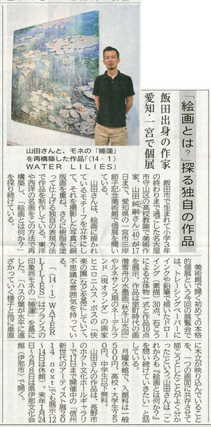 朝日新聞