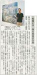 朝日新聞